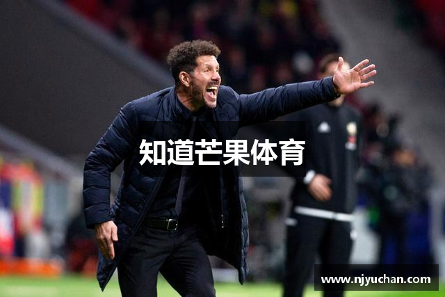 芒果体育-最权威热门的全球体育赛事直播平台